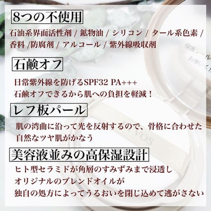 ミネラルグロウスキンクッション/エトヴォス/クッションファンデーションを使ったクチコミ(3枚目)