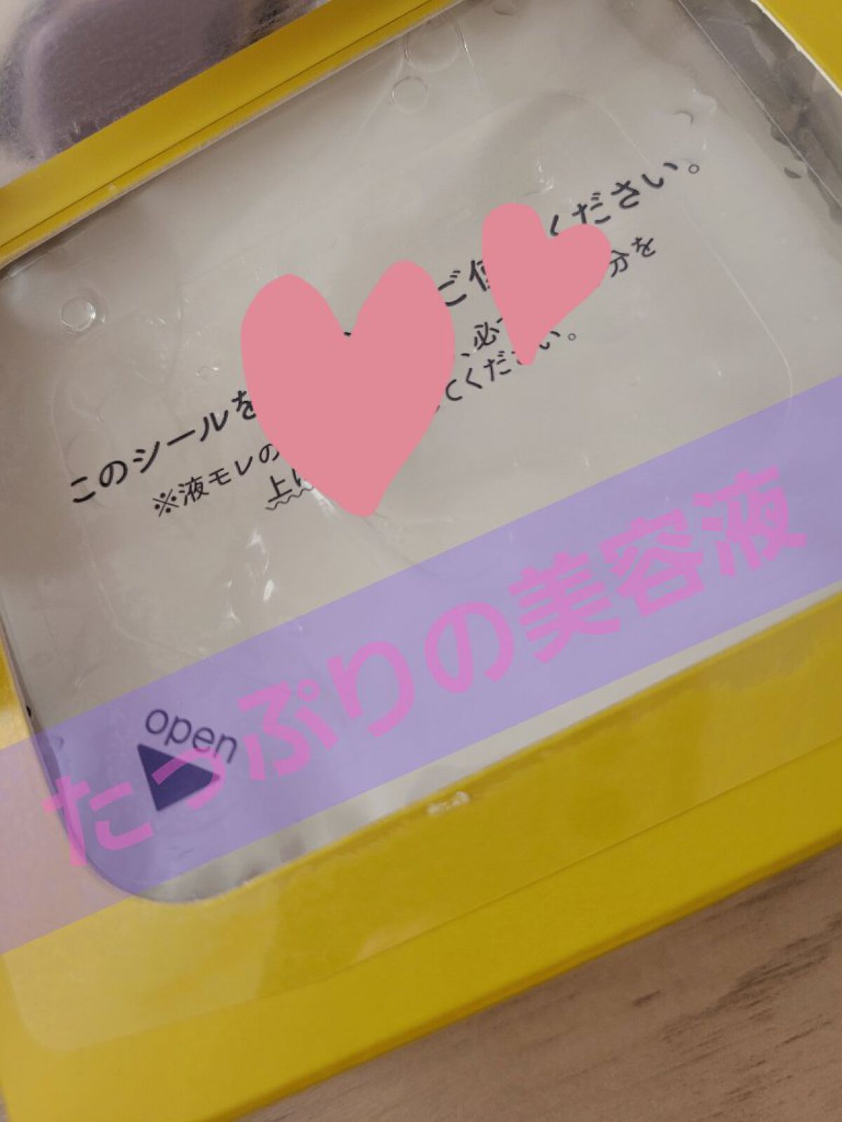 ルルルン ハイドラ V マスク/ルルルン/シートマスク・パックを使ったクチコミ（3枚目）