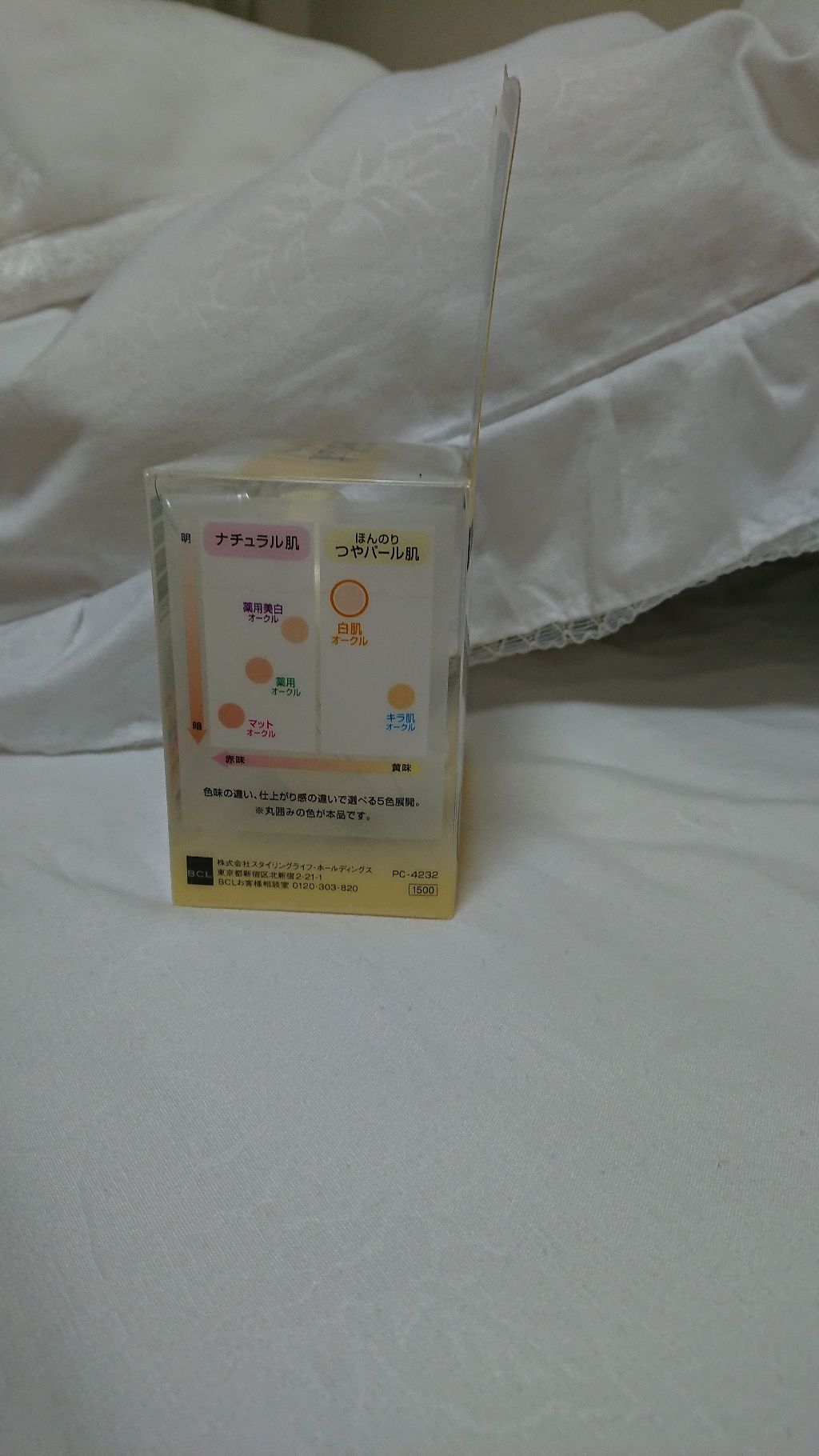 フェイスパウダー ハイカバー 白肌オークル/クリアラスト/プレストパウダーを使ったクチコミ(3枚目)