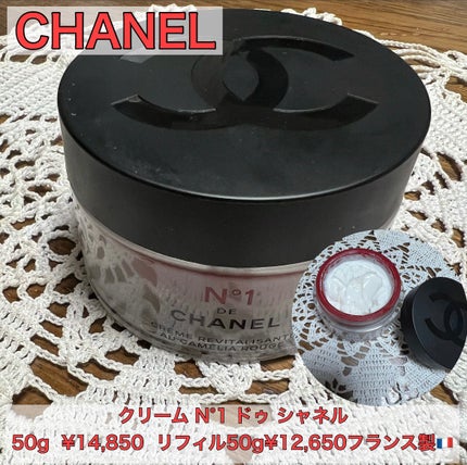 クリーム N°1 ドゥ シャネル /CHANEL/フェイスクリームを使ったクチコミ(1枚目)