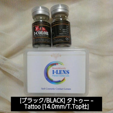 I-LENS(アイレンズ)/I-LENS/カラーコンタクトレンズを使ったクチコミ（1枚目）