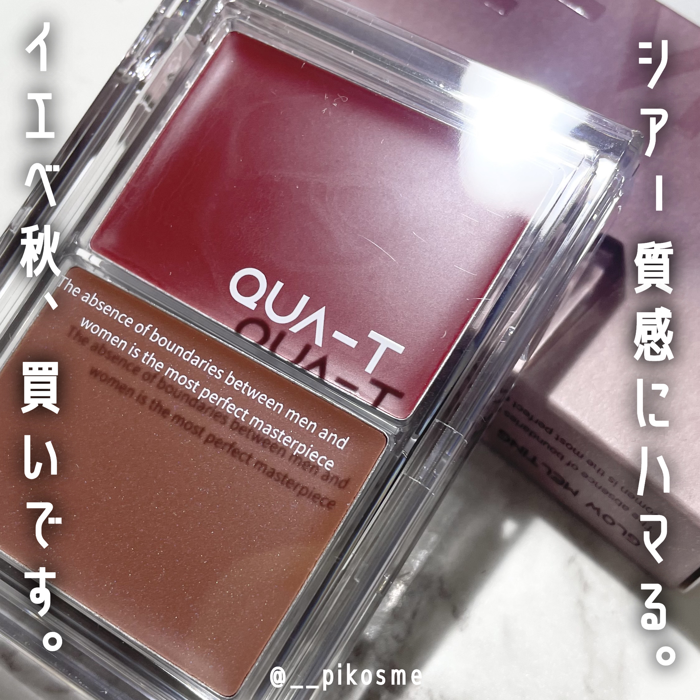 グロウメルティングパレット/QUA-T/ジェル・クリームチークを使ったクチコミ（1枚目）