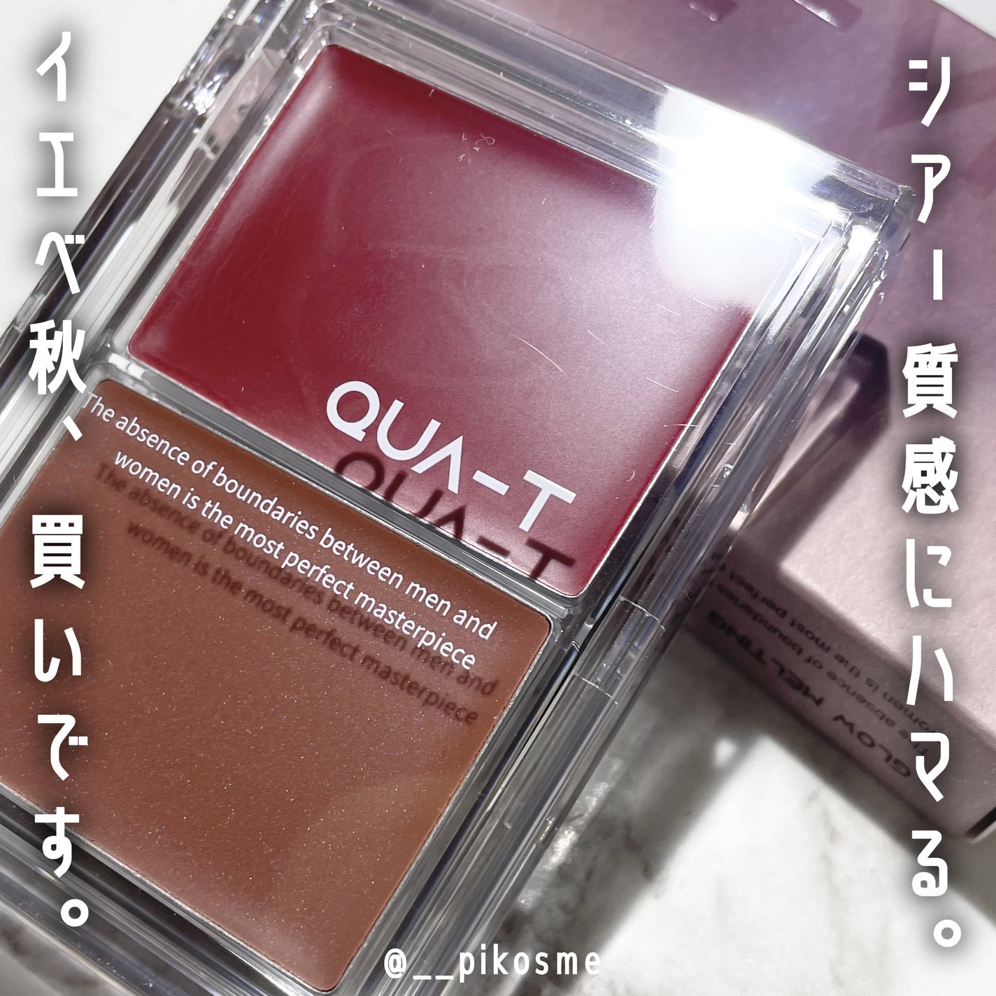 グロウメルティングパレット/QUA-T/ジェル・クリームチークを使ったクチコミ(1枚目)