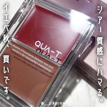 グロウメルティングパレット/QUA-T/ジェル・クリームチークを使ったクチコミ(1枚目)
