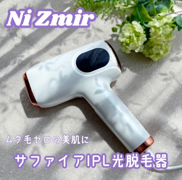 サファイヤIPL光脱毛器/NiZmir/家庭用脱毛器を使ったクチコミ（1枚目）