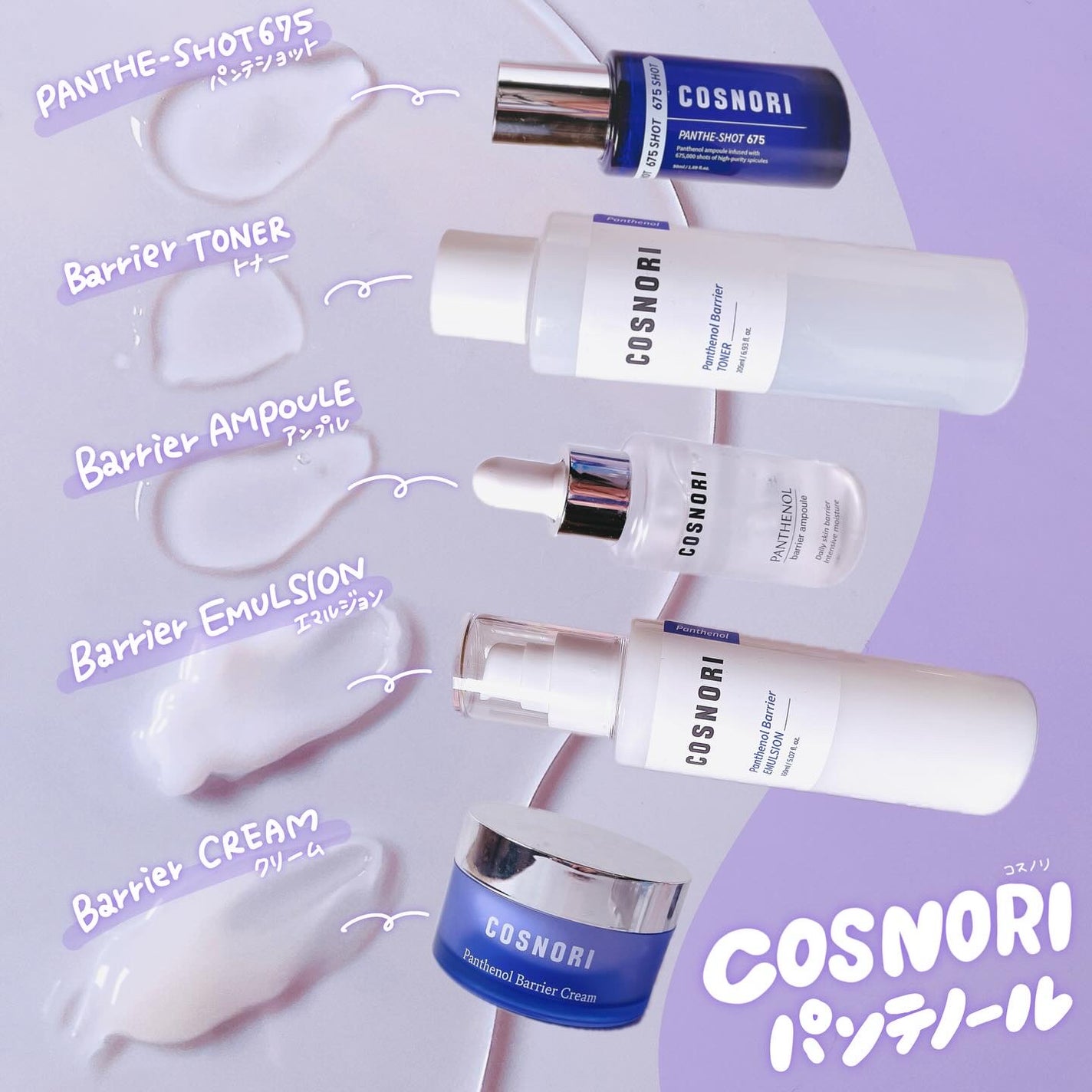 パンテショット675/COSNORI/美容液を使ったクチコミ(6枚目)