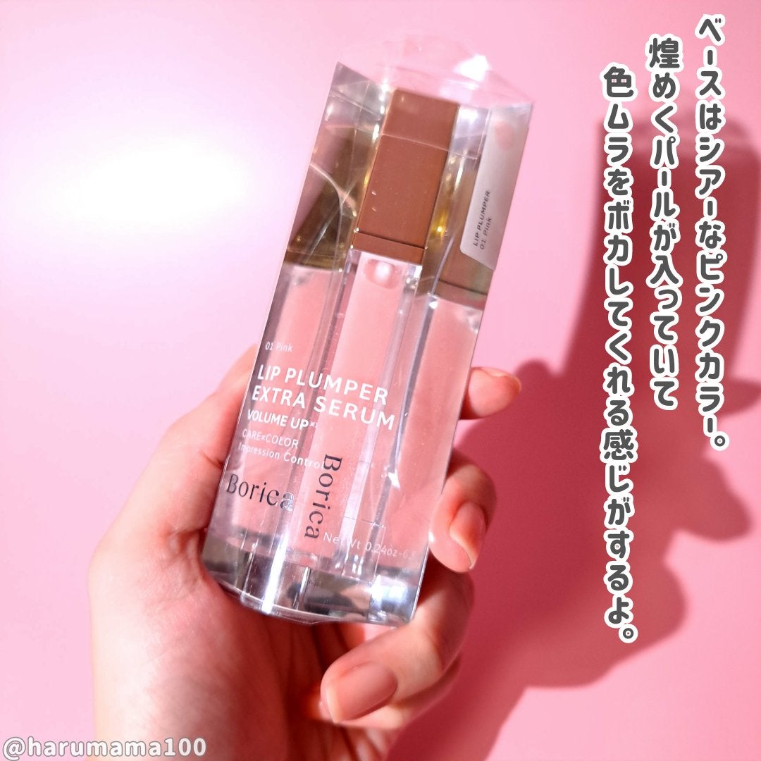 リッププランパーエクストラセラム/Borica/リッププランパーを使ったクチコミ(2枚目)