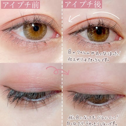 ふたえリキッド/Eye Catching Beauty/二重まぶた用アイテムを使ったクチコミ(9枚目)