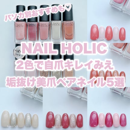 ネイルホリック Flower Layered color RO610 ラベンダー/ネイルホリック/マニキュアを使ったクチコミ(1枚目)