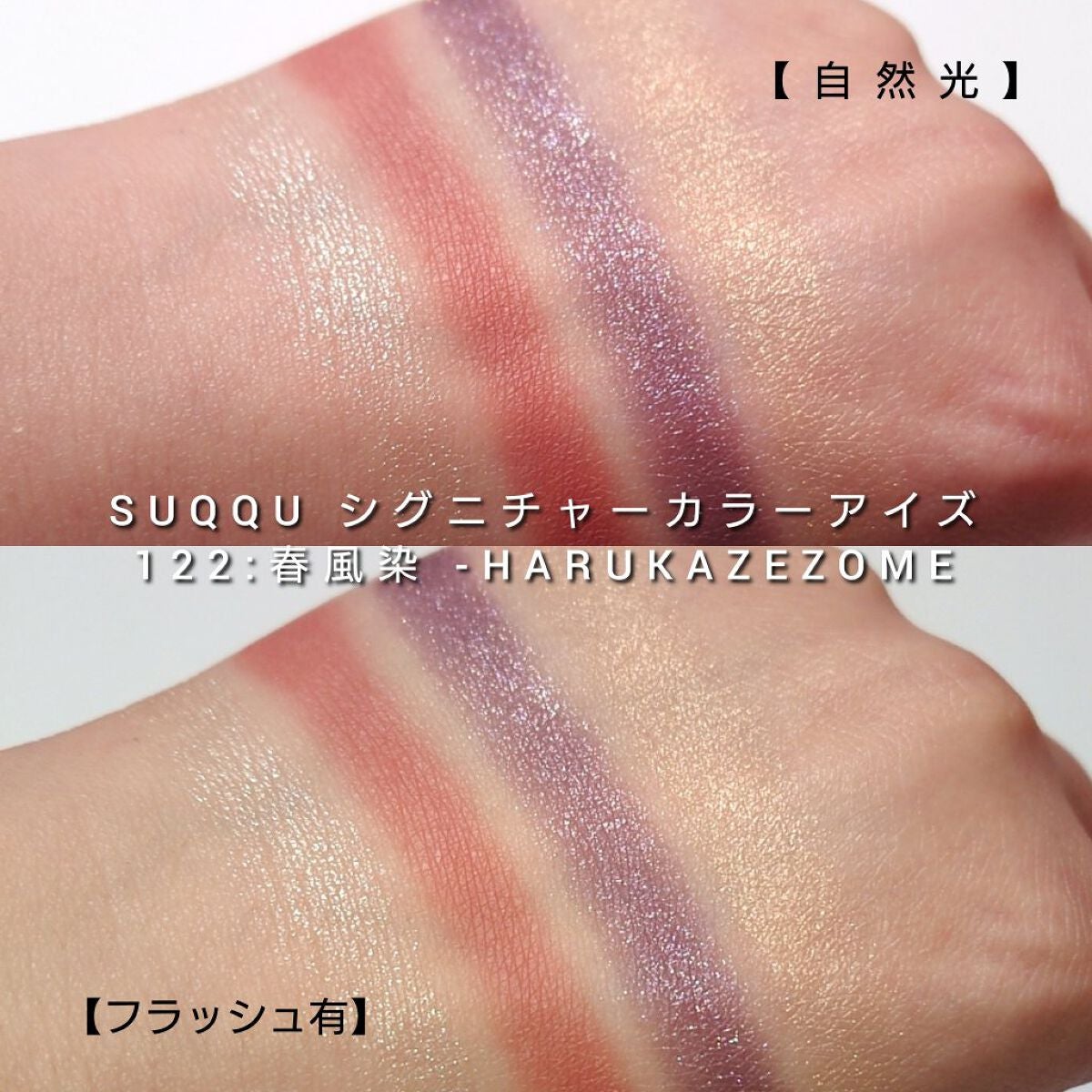 シグニチャー カラー アイズ/SUQQU/アイシャドウパレットを使ったクチコミ(6枚目)
