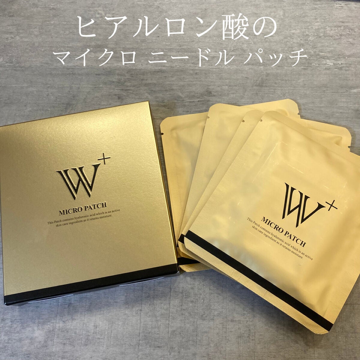 W+ マイクロ ニードル パッチ/SNP/アイケア・アイクリームを使ったクチコミ(1枚目)