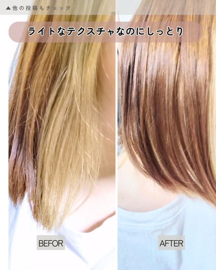 ミルクプロテインインテンシブヘアオイル/odiD/ヘアオイルを使ったクチコミ(4枚目)