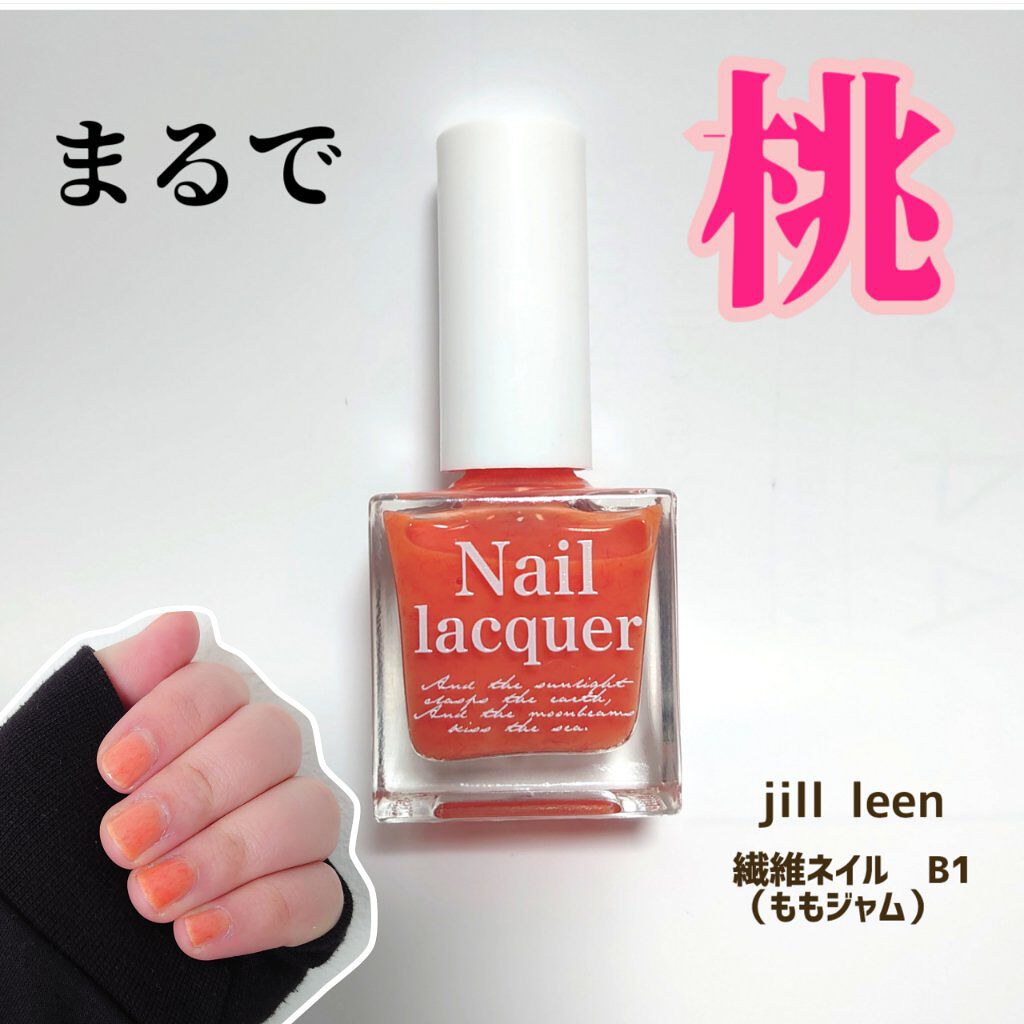 jill leen. 繊維ネイル  B1 ももジャム/jill leen./マニキュアを使ったクチコミ（1枚目）