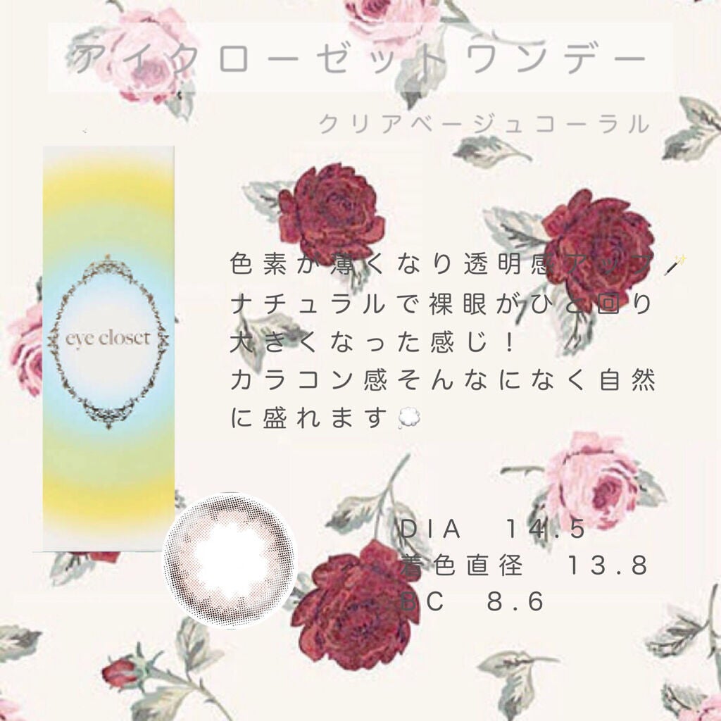 ピエナージュ/PienAge/カラーコンタクトレンズを使ったクチコミ(5枚目)