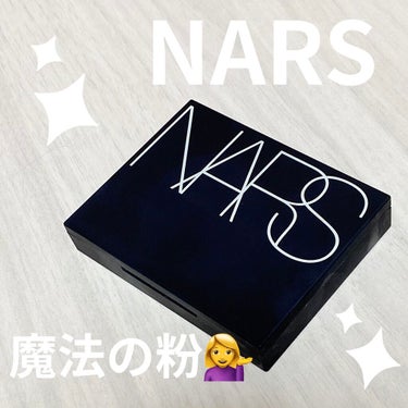 ライトリフレクティングセッティングパウダー　プレスト　N/NARS/プレストパウダーを使ったクチコミ（1枚目）