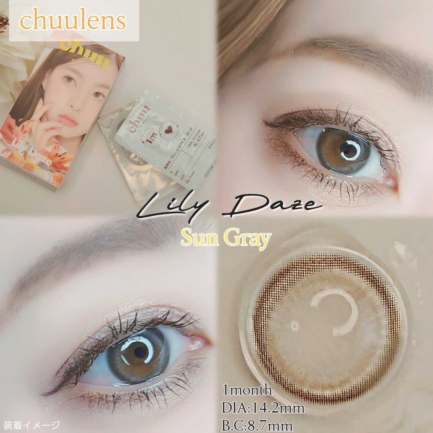 chuuLENS Milk&Tea 1day/chuu LENS/ワンデー(1DAY)カラコンを使ったクチコミ(3枚目)
