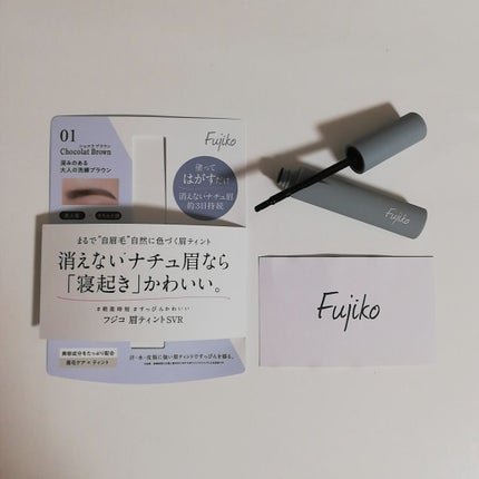 眉ティントSVR/Fujiko/眉ティントを使ったクチコミ(2枚目)