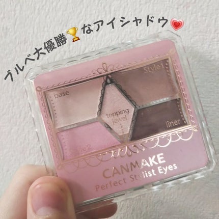 【旧品】パーフェクトスタイリストアイズ/キャンメイク/アイシャドウパレットを使ったクチコミ(1枚目)