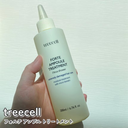 ナイトコラーゲンシャンプーミッドナイトフォレスト/treecell/市販シャンプーを使ったクチコミ(2枚目)