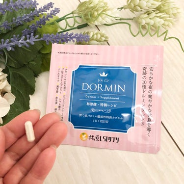 林原LSIサプリ ドルミン（DORMIN）のクチコミ「
良い眠りへとサポートしてくれる効果が
期待出来るサプリメントです✨

1日1カプセ.....」（3枚目）