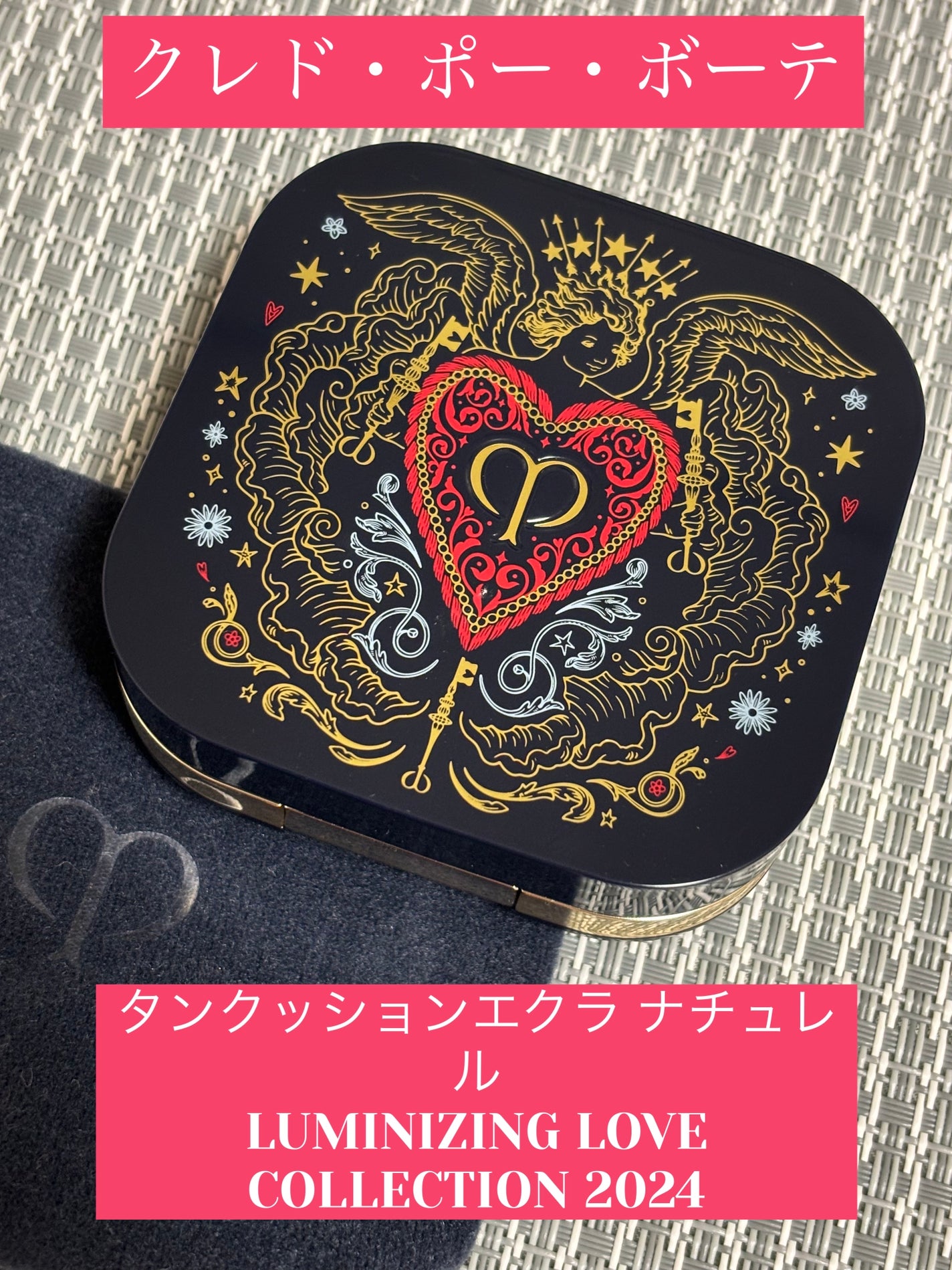 クレ・ド・ポー ボーテ タンクッションエクラ ナチュレル/クレ・ド・ポー ボーテ/クッションファンデーションを使ったクチコミ(1枚目)