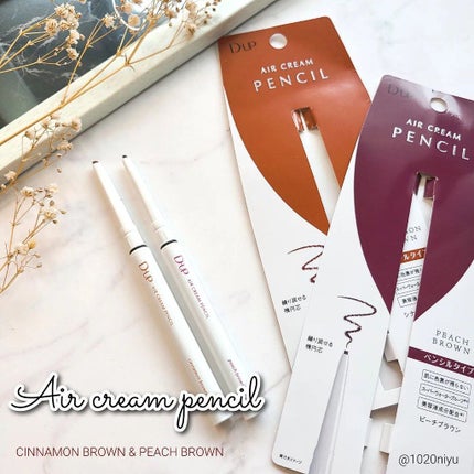 エアクリームペンシル /D-UP/ペンシルアイライナーを使ったクチコミ(1枚目)