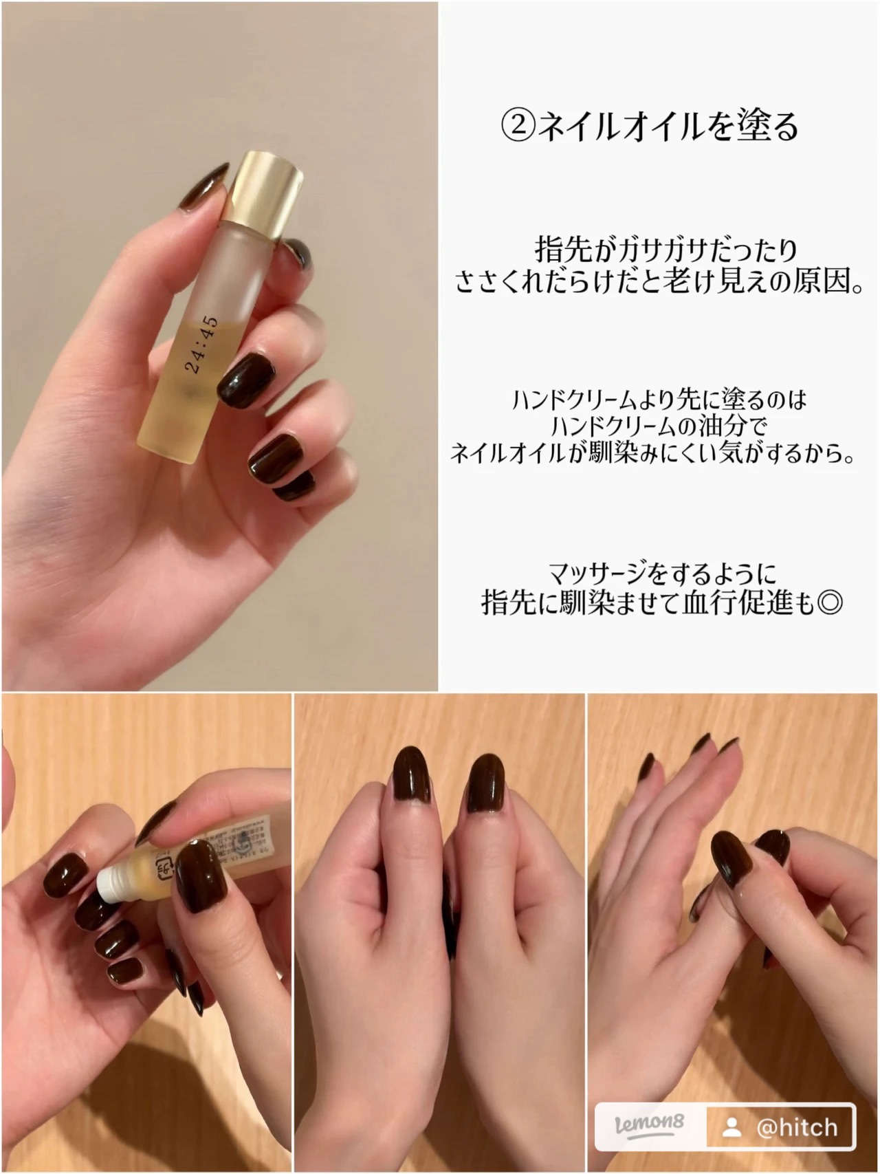 nail oil 24:45/uka/ネイルオイル・トリートメントを使ったクチコミ（3枚目）