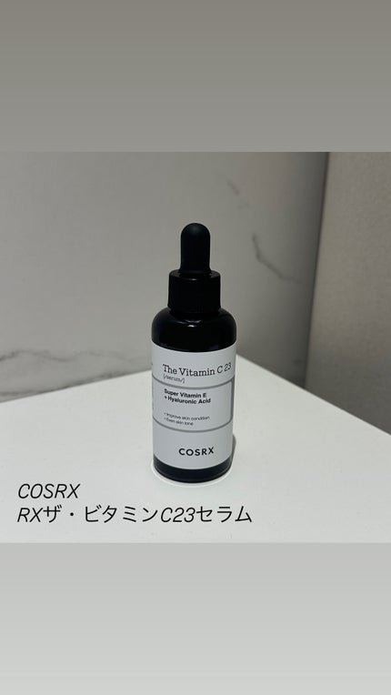 RXザ・ビタミンC23セラム/COSRX/美容液を使ったクチコミ(1枚目)