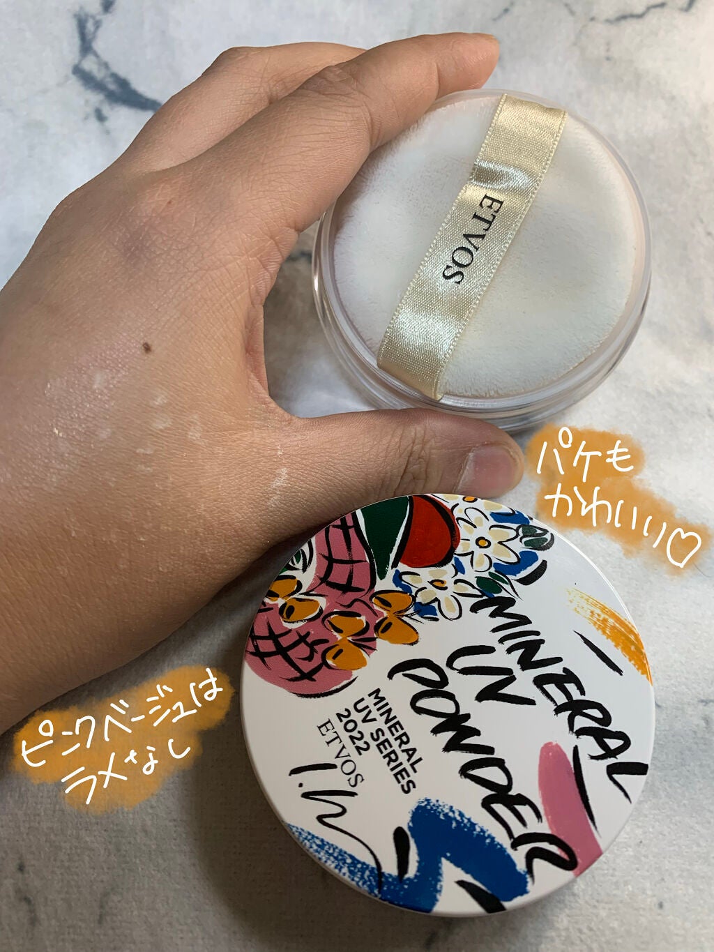 ミネラルUVパウダー/エトヴォス/ルースパウダーを使ったクチコミ(2枚目)