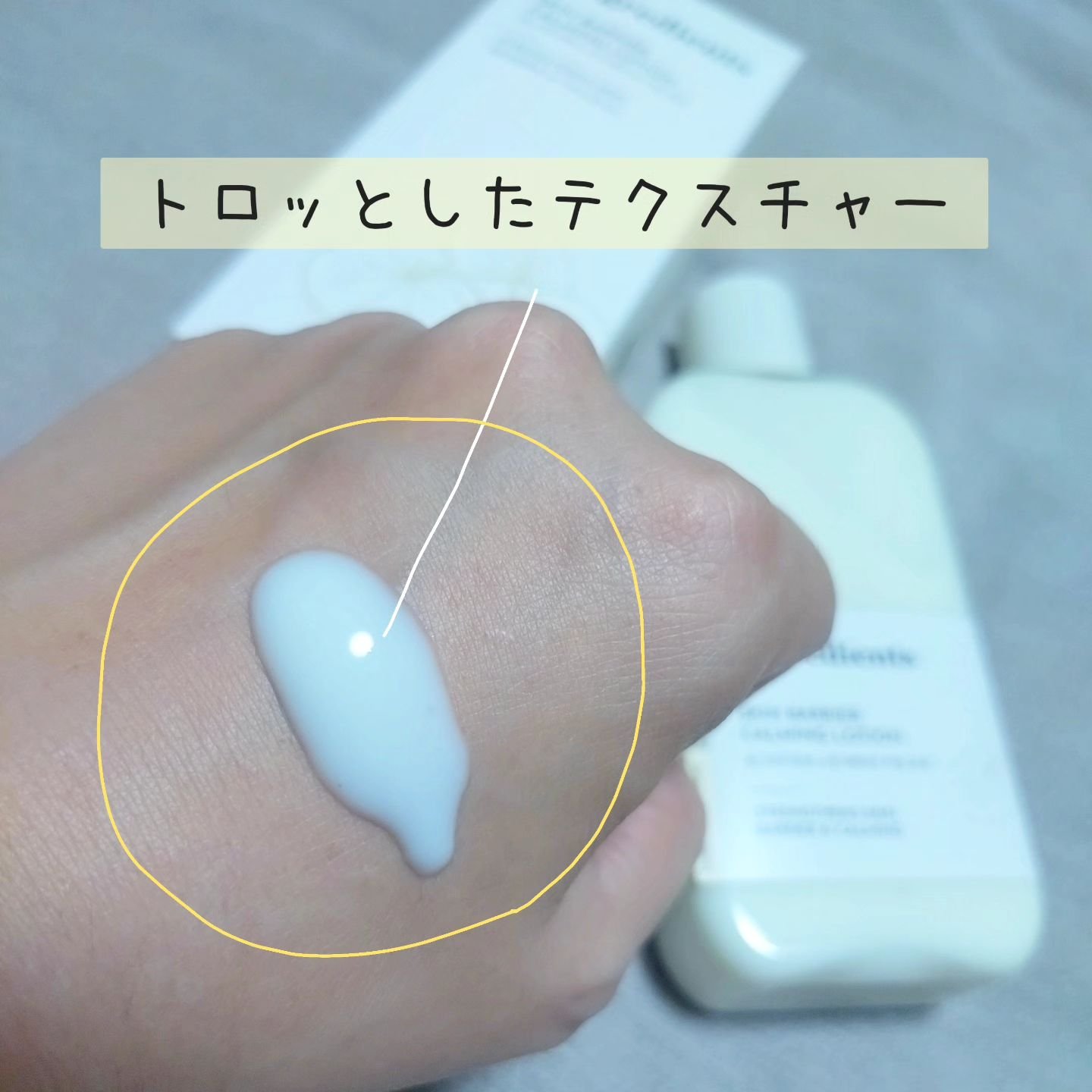 Skin Barrier Calming Lotion/Ongredients/乳液を使ったクチコミ（2枚目）