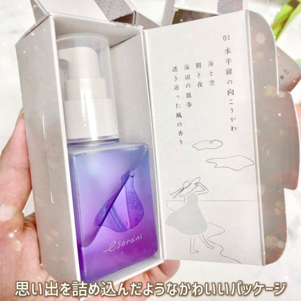 思いでオイル 03/エソラニ/フェイスオイルを使ったクチコミ(3枚目)