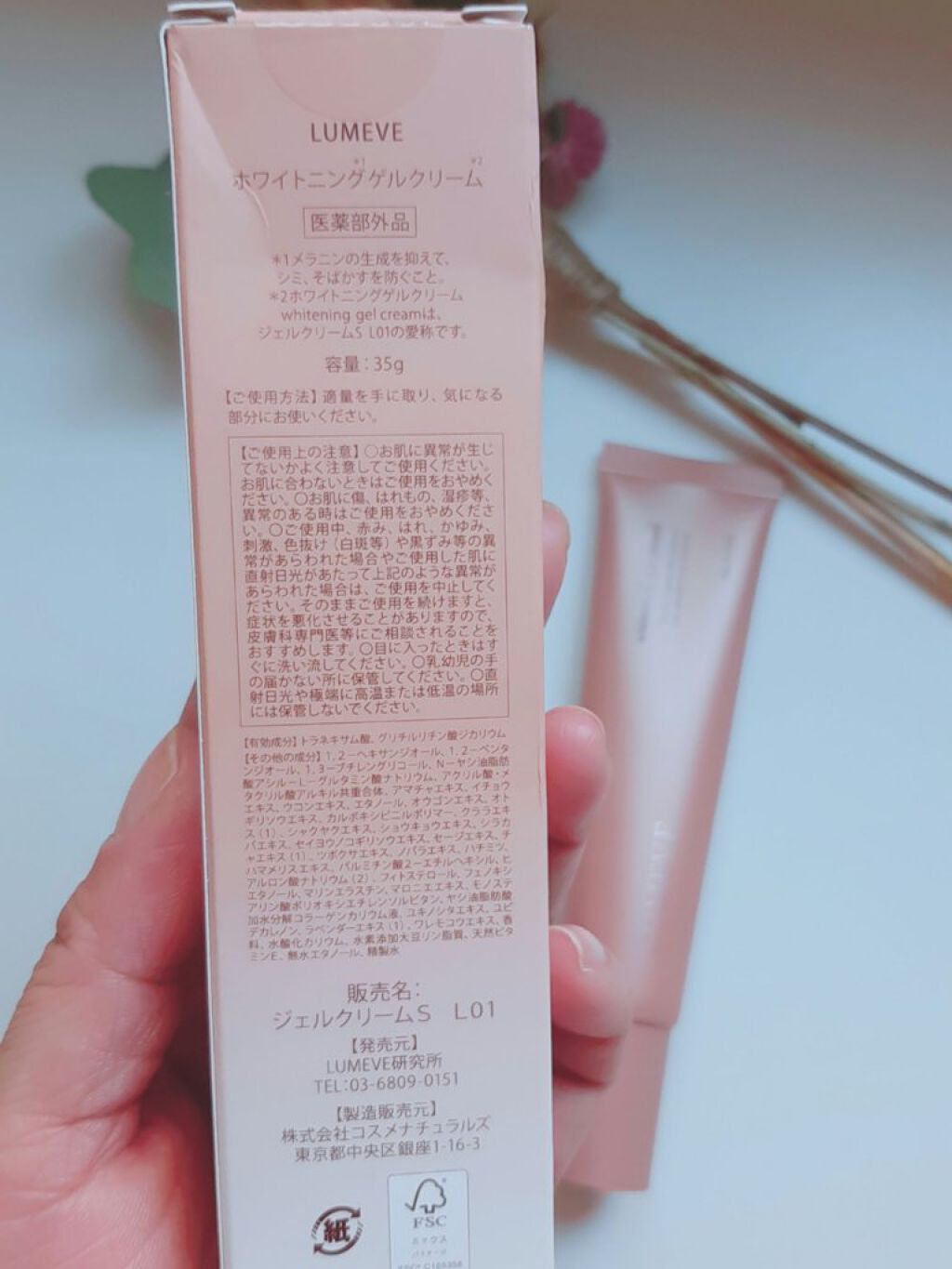 LUMEVEホワイトニングゲルクリーム/LUMEVE/デリケートゾーンケアを使ったクチコミ(2枚目)