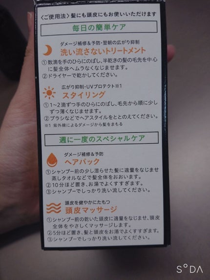 ヘアオイル/ゆず油/ヘアオイルを使ったクチコミ(4枚目)