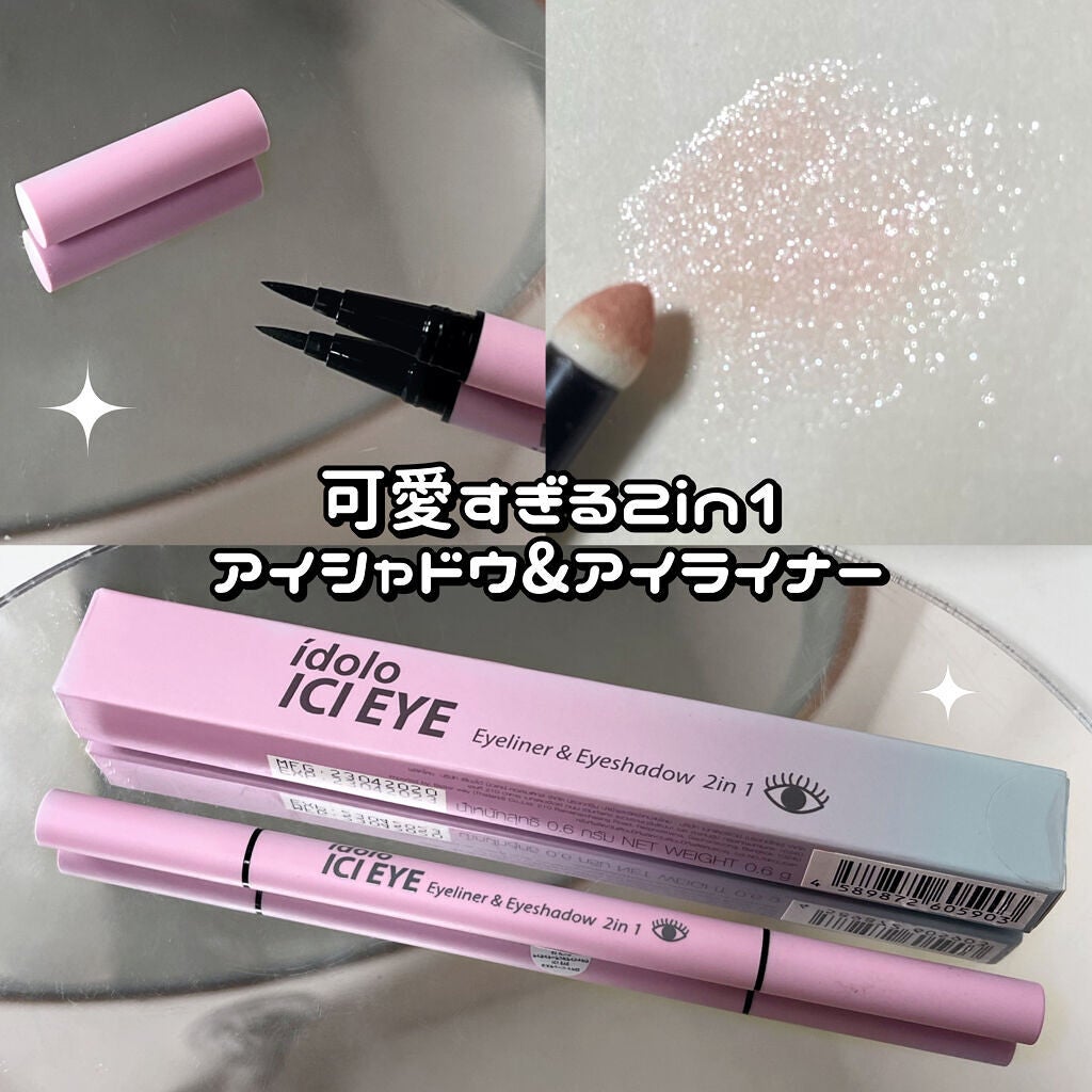 ICI EYE 01 ピンク