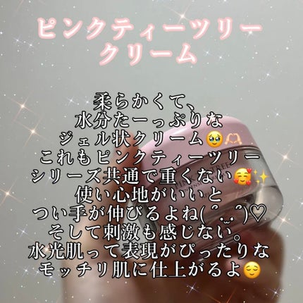 ピンクティーツリートナー/APLIN/化粧水を使ったクチコミ(5枚目)