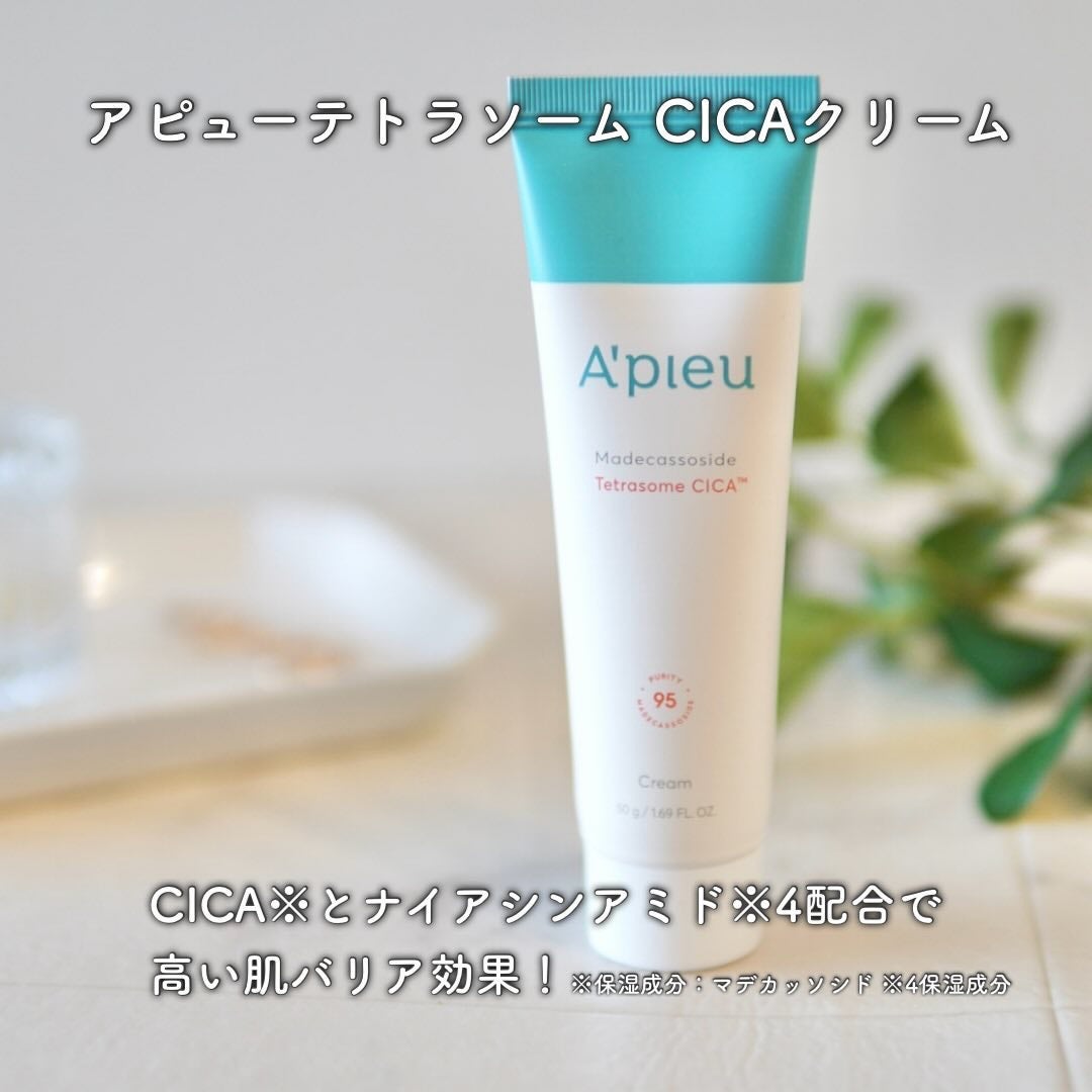 アピュー テトラソーム CICA化粧水/A’pieu/化粧水を使ったクチコミ(6枚目)
