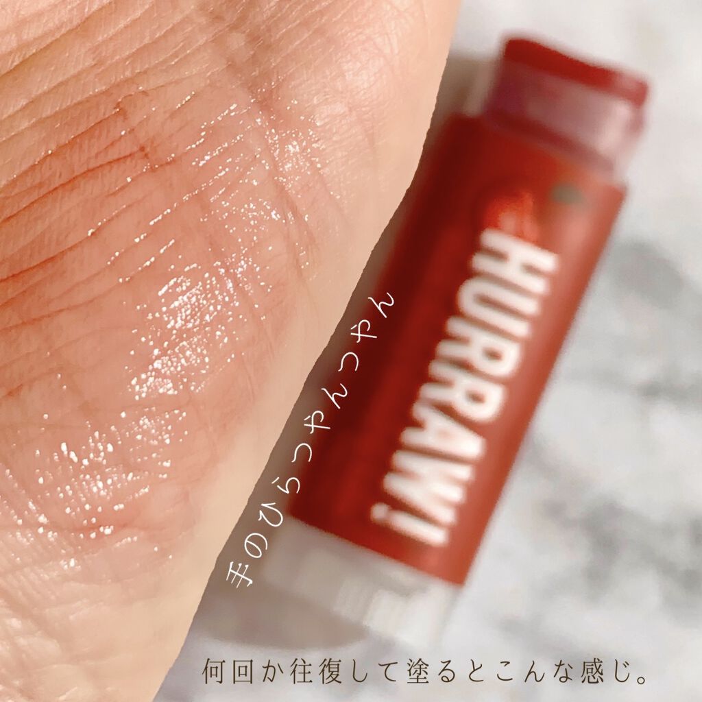 ハーロウ! バーム/ハーロウ! バーム/リップバームを使ったクチコミ（3枚目）