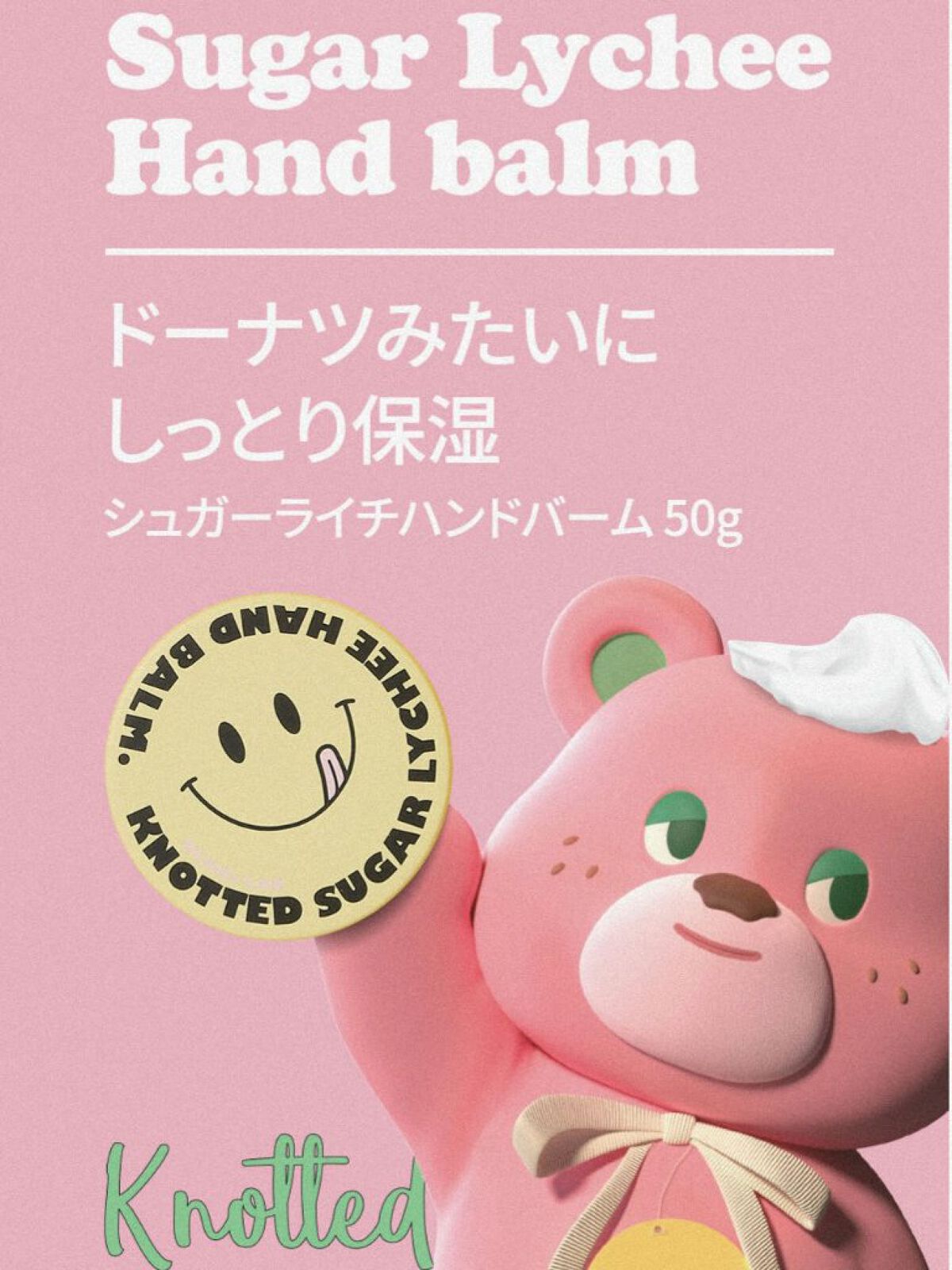 Knottedシュガーライチハンドバーム/SKINRx LAB/ハンドクリームを使ったクチコミ（1枚目）