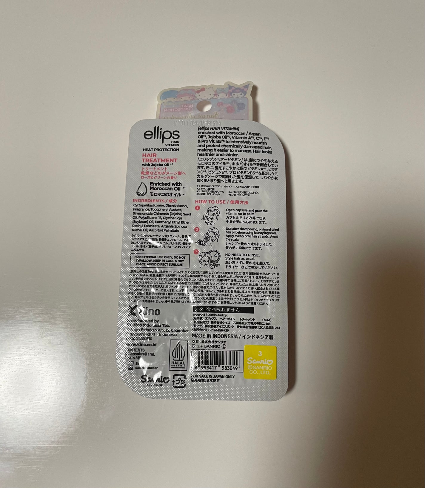 ヘアーオイル【トリートメント】/ellips/ヘアオイルを使ったクチコミ(3枚目)