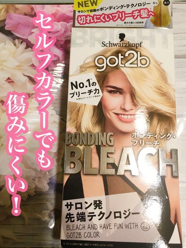 ボンディング・ブリーチ 1 箱/got2b/ブリーチ剤を使ったクチコミ（1枚目）