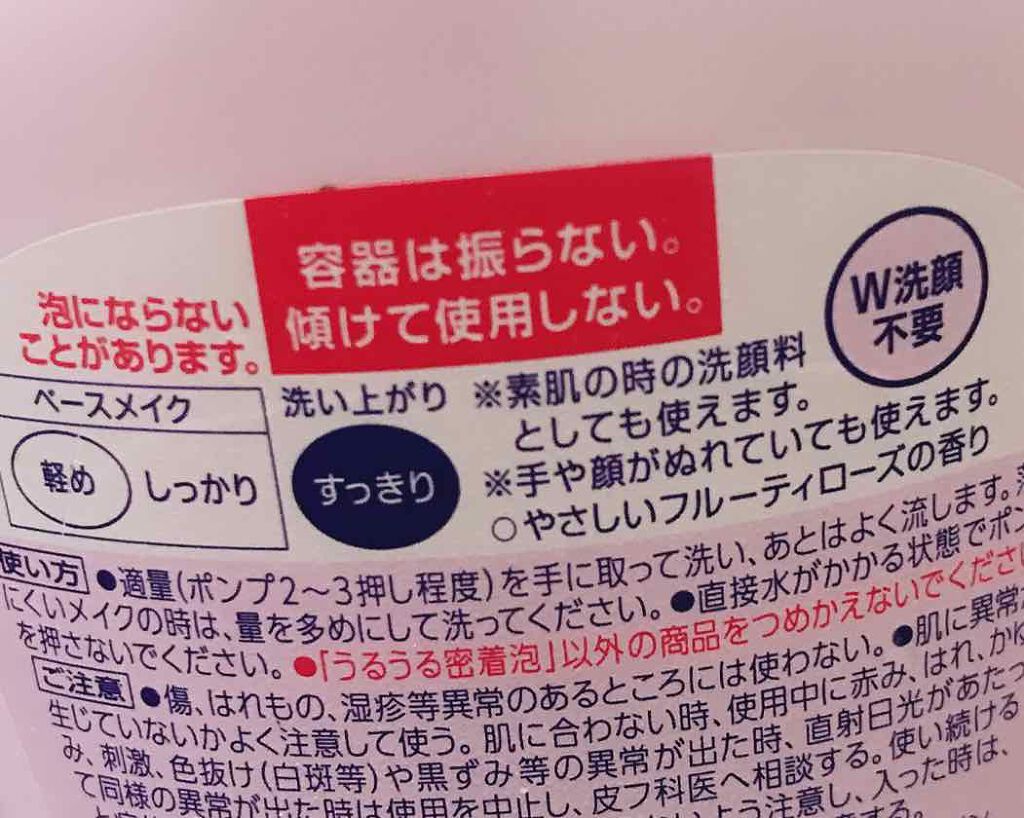 メイクも落とせる洗顔料 うるうる密着泡/ビオレ/泡洗顔を使ったクチコミ(3枚目)