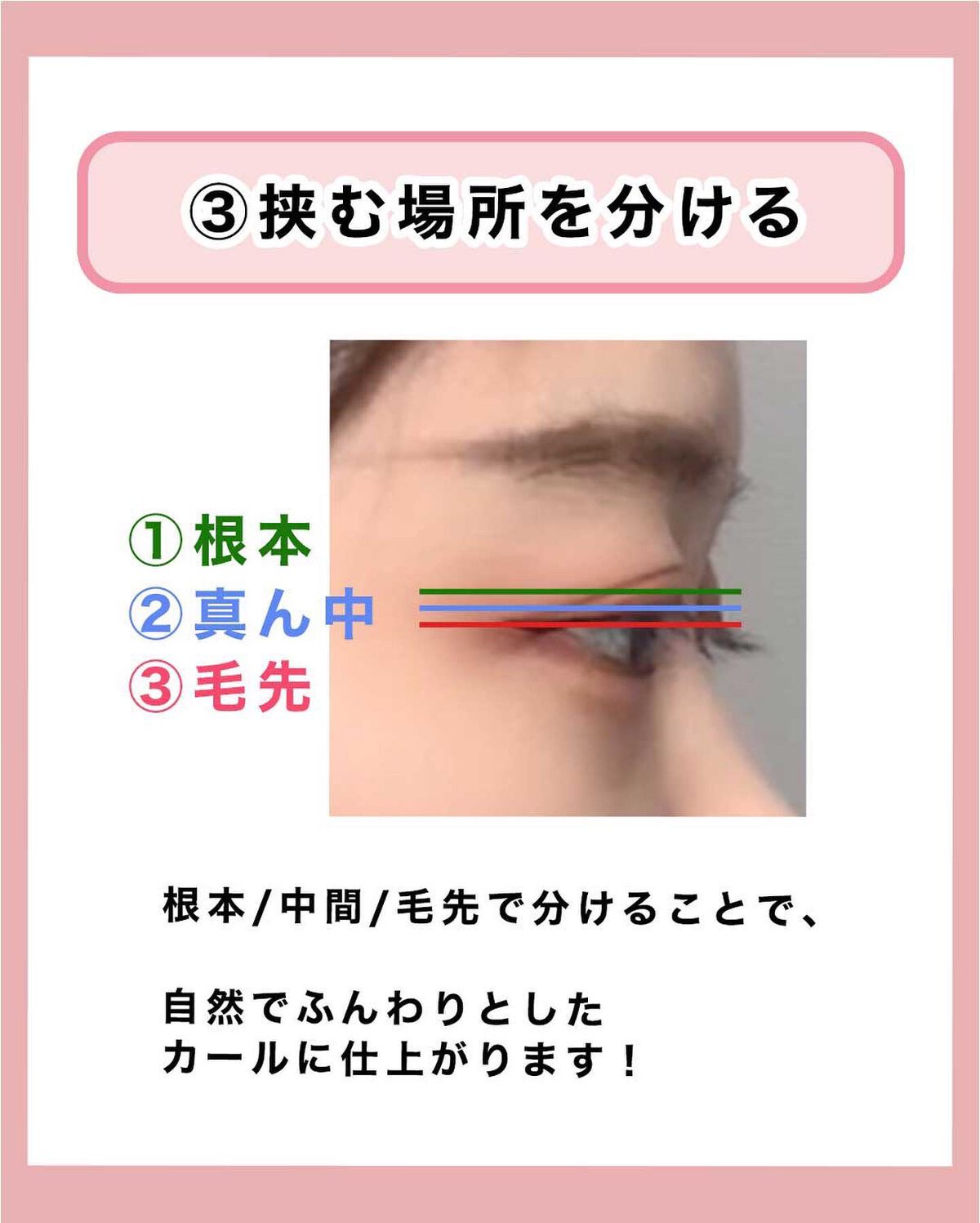 NANAMI⌇大人の垢抜け簡単メイク on LIPS 「まつ毛の上げ方5選・・・#メイクレッスン#ナチュラルメイク#初..」(4枚目)