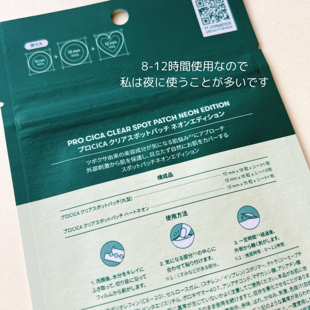 プロCICA クリアスポットパッチ/VT/その他スキンケアを使ったクチコミ(2枚目)