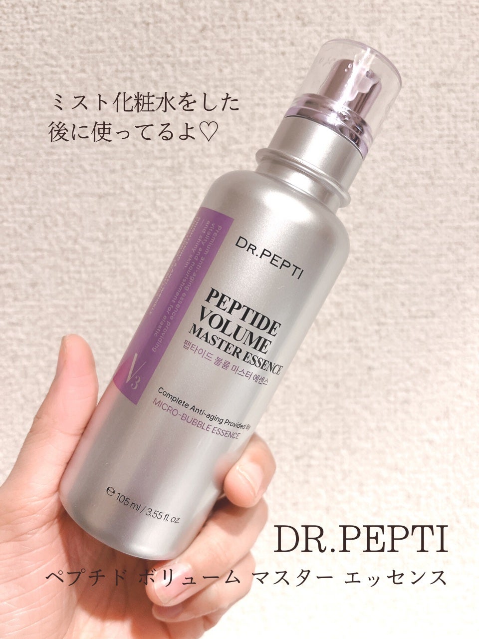 ペプチド ボリューム マスター エッセンス/DR.PEPTI/美容液を使ったクチコミ(2枚目)