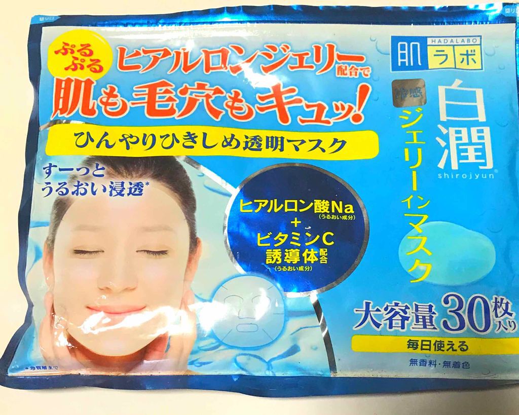 白潤冷感ジェリーインマスク/肌ラボ/シートマスク・パックを使ったクチコミ（1枚目）