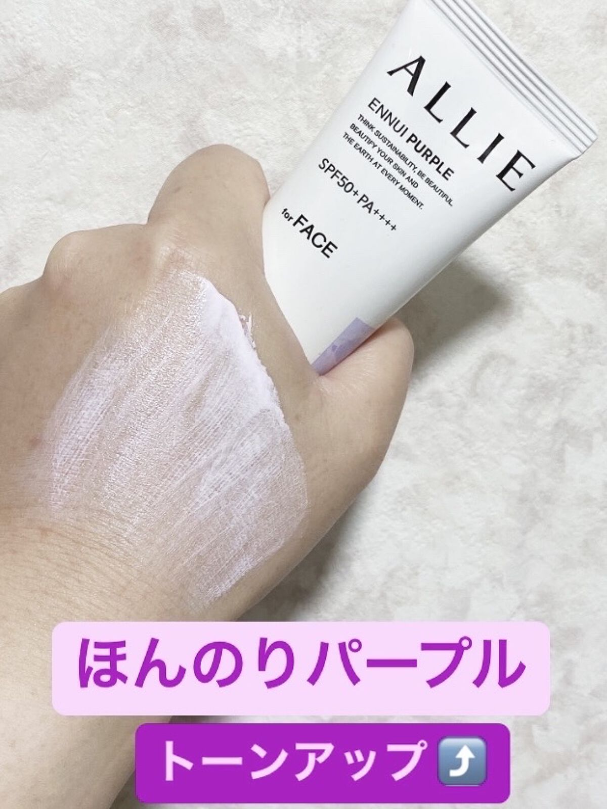 アリィー クロノビューティ カラーチューニングUV/アリィー/日焼け止めクリームを使ったクチコミ（2枚目）