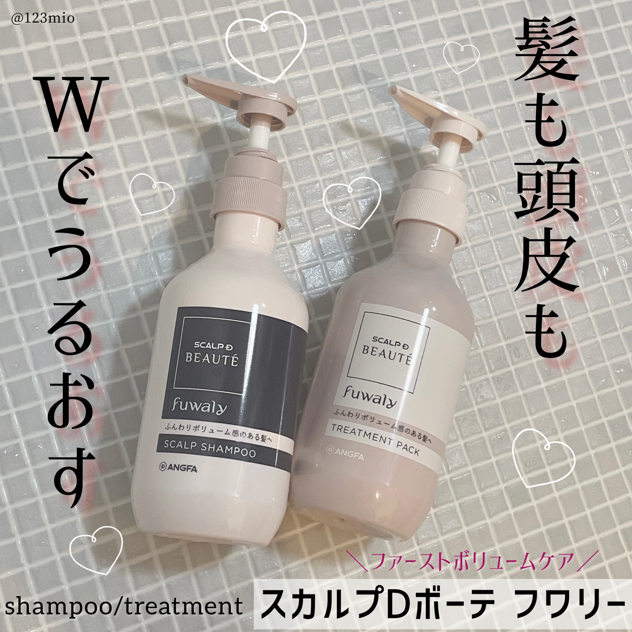 【新品】スカルプＤ ボーテ フワリー スカルプシャンプー3トリートメントパック3 Amazon | スカルプD ボーテ フワリー スカルプシャンプー 女性