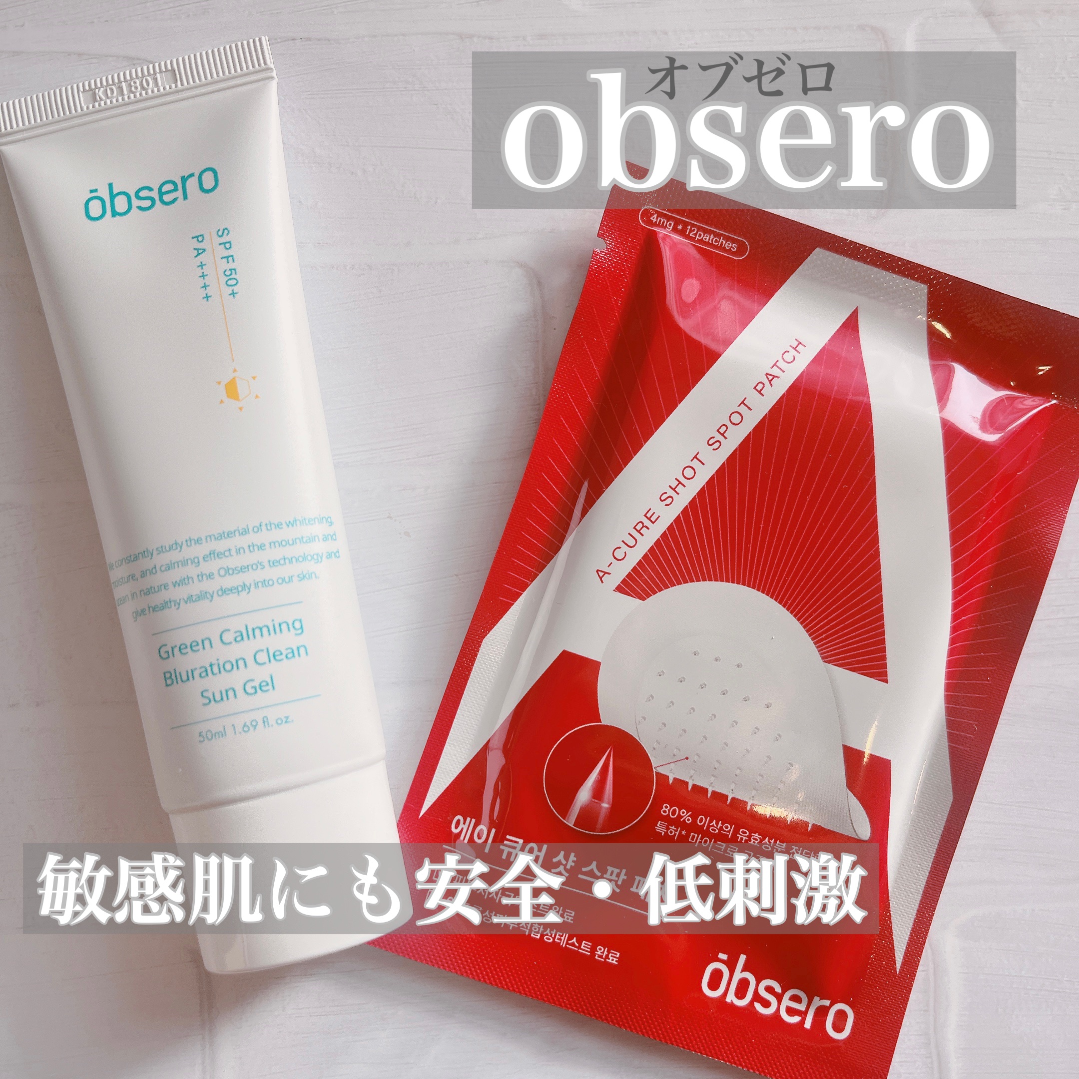 エーキュアショットスポットパッチ/obsero/にきびパッチを使ったクチコミ（1枚目）