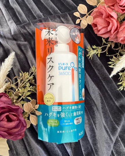 ピュオーラ36500 薬用ハグキ高密着クリームハミガキ/ピュオーラ/歯磨き粉を使ったクチコミ(4枚目)