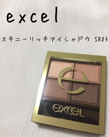 スキニーリッチシャドウ/excel/アイシャドウパレットを使ったクチコミ（1枚目）